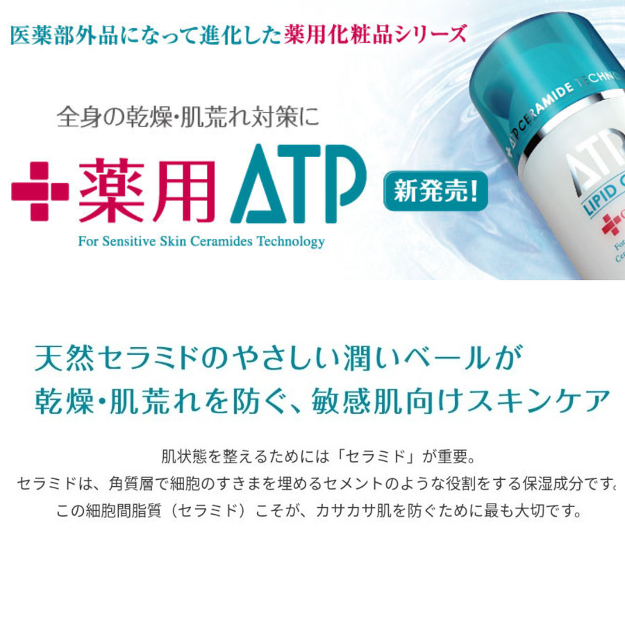 ラシンシア 薬用ＡＴＰ ゲルクレンジング／医薬部外品（４００ｍｌ）敏感肌用洗顔料