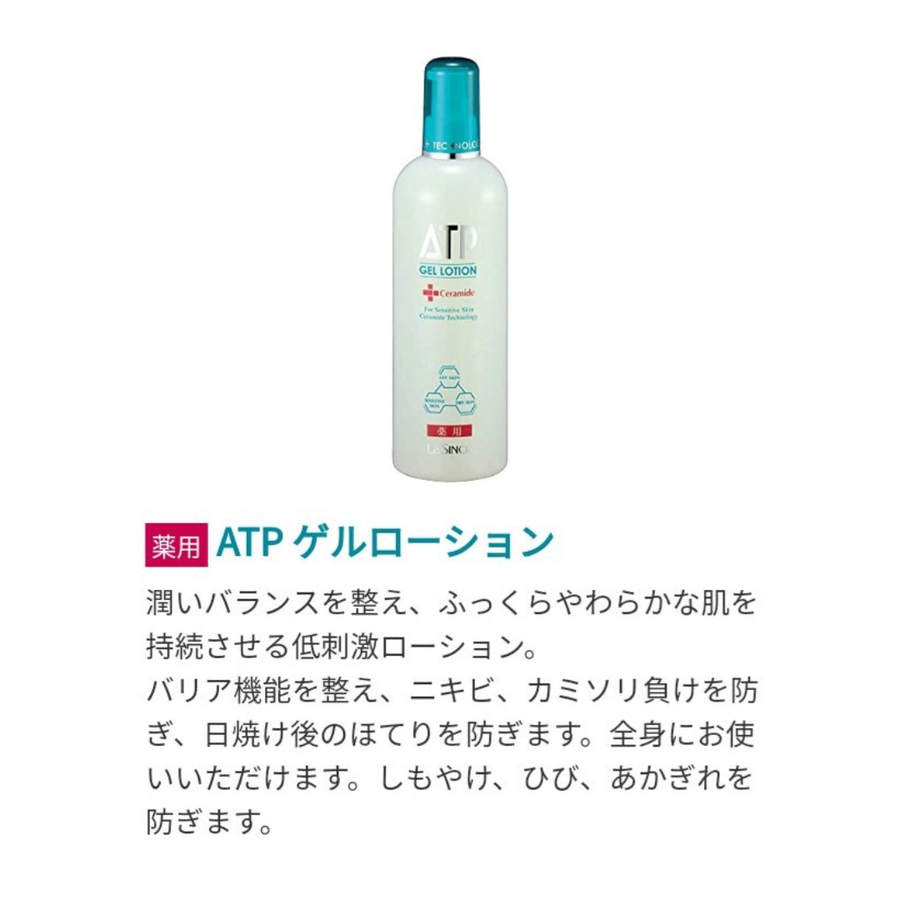 ラシンシア 薬用ＡＴＰ ゲルローション／医薬部外品（２００ｍｌ×２本）敏感肌用ゲルローション