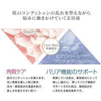 Dear Miss DWS ディアミス ディープリンクルソリューション