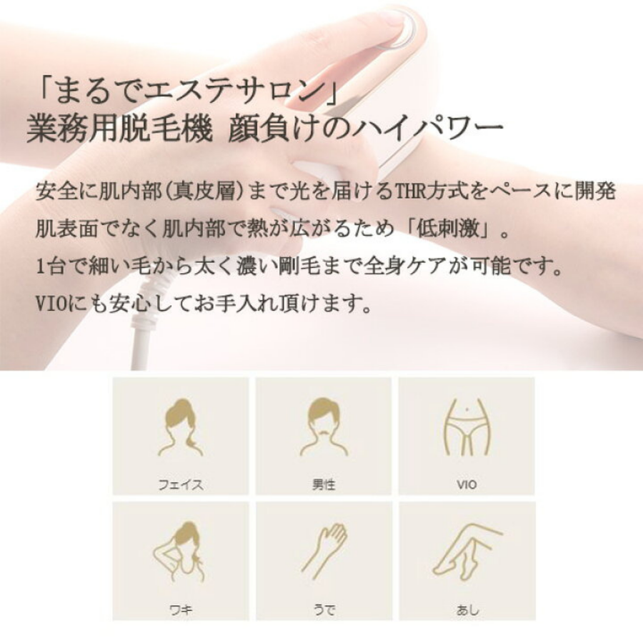 ＣＬＥＡＲ／ＳＰ ＢｉｉＴｏⅡ ビートツー／総合光脱毛美容器  （ホワイト×シャンパンゴールド）