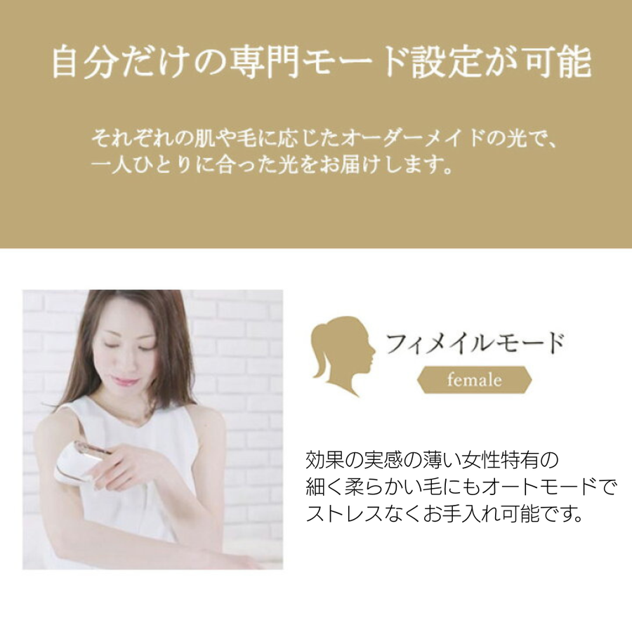 ＣＬＥＡＲ／ＳＰ ＢｉｉＴｏⅡ ビートツー／総合光脱毛美容器  （ホワイト×シャンパンゴールド）