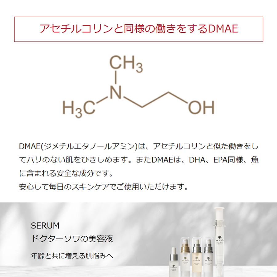 ＤＲ.ＳＯＩＥ ドクターソワ モイストリフトプリュスセラム／ドクターズコスメ（３０ｍｌ）ＤＭＡＥ配合フェイスリフト美容液
