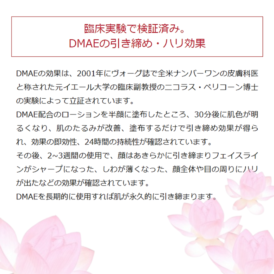 ＤＲ.ＳＯＩＥ ドクターソワ モイストリフトプリュスセラム／ドクターズコスメ（３０ｍｌ）ＤＭＡＥ配合フェイスリフト美容液