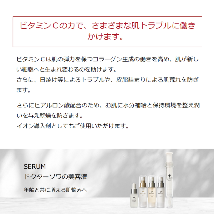 ＤＲ.ＳＯＩＥ ドクターソワ ＡＰＰ－Ｃ フラセラム／ドクターズコスメ（３０ｍｌ）フラーレン・ビタミンＣ配合美容液
