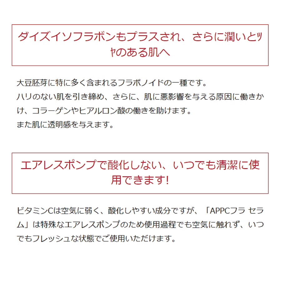 ＤＲ.ＳＯＩＥ ドクターソワ ＡＰＰ－Ｃ フラセラム／ドクターズコスメ（３０ｍｌ）フラーレン・ビタミンＣ配合美容液