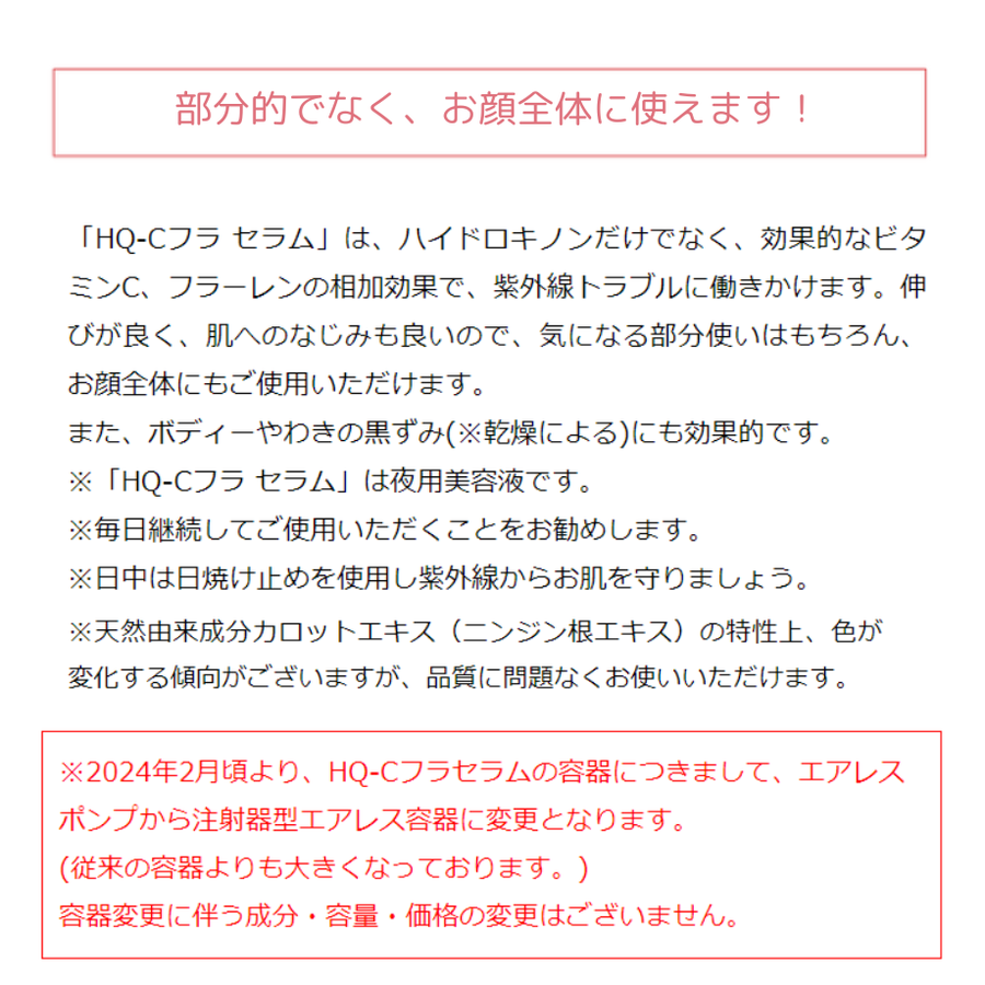 ＤＲ.ＳＯＩＥ ドクターソワ ＨＱ－Ｃ フラセラム／ドクターズコスメ（１１ｇ）フラーレン・ハイドロキノン配合美容液