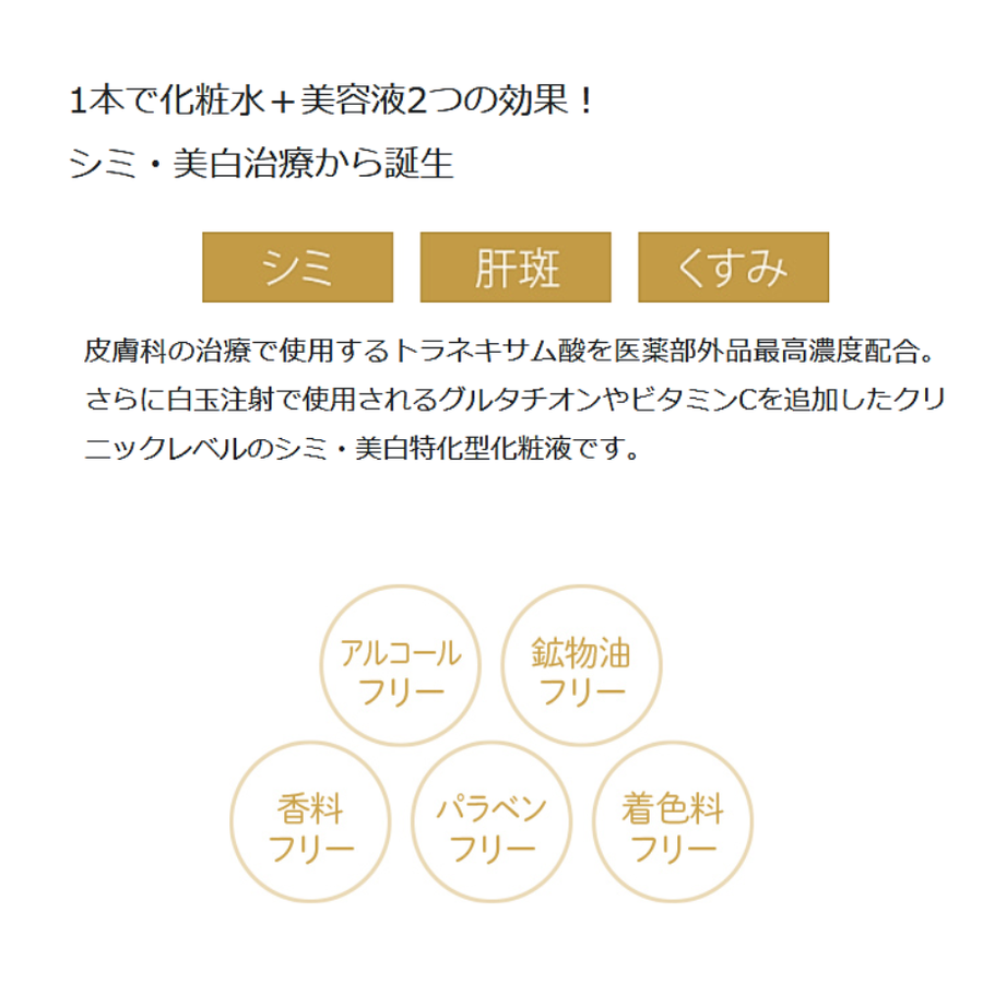 ＤＲ.ＳＯＩＥ ドクターソワ ＴＡＶＣ ホワイトセラム／ドクターズコスメ（３０ｍｌ）シミ・美白特化型化粧液