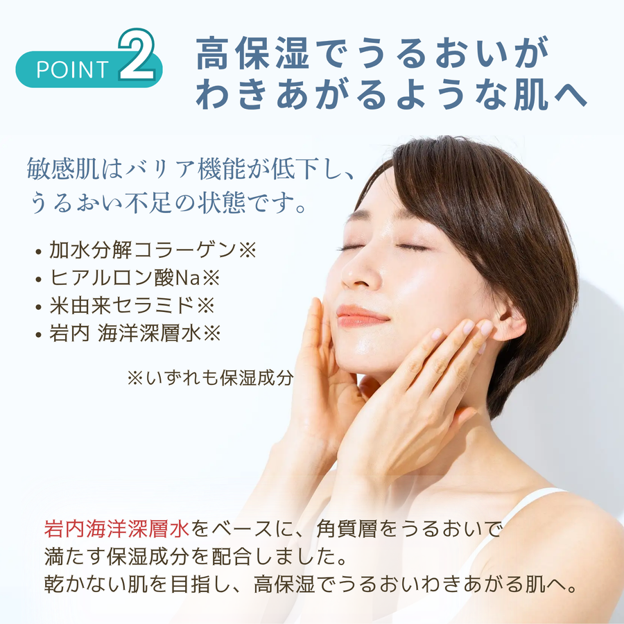 ドクター ＥＸ 敏感肌用 保湿化粧液 デリケイトスキン プロ モイストローション（６０ｍｌ×３本入り）