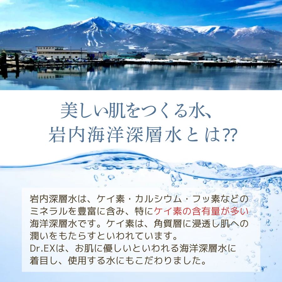 ドクター ＥＸ 敏感肌用 保湿化粧液 デリケイトスキン プロ モイストローション（６０ｍｌ×３本入り）