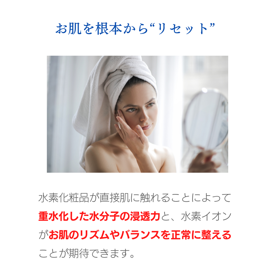 EC 水素イオンジェル（120ml）高濃度水素イオンウォーター