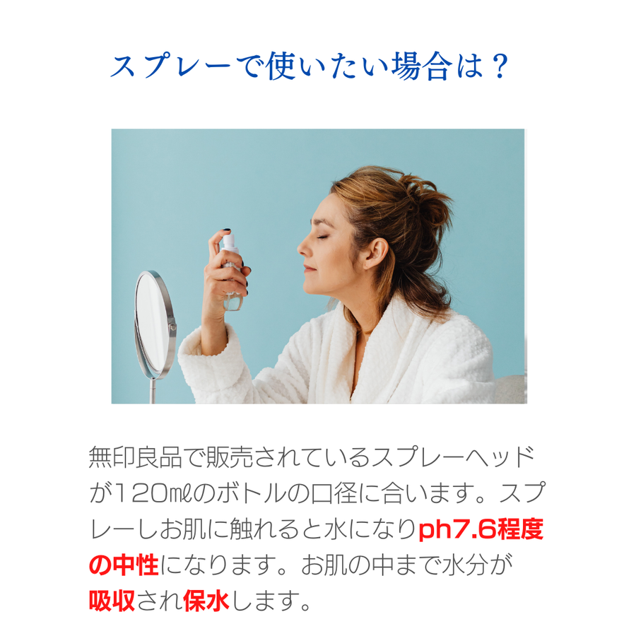 EC 水素イオンジェル（120ml）高濃度水素イオンウォーター