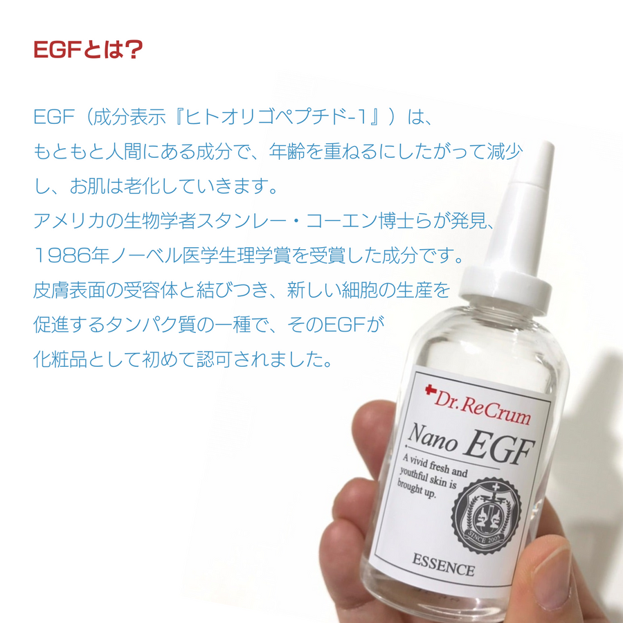ドクターレクラム ナノＥＧＦエッセンス（６０ｍｌ）