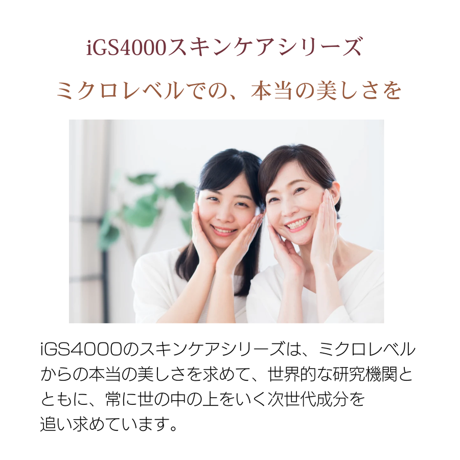 ｉＧＳ４０００Ｇｅｌ ジェル （１００ｇ） 特許成分 瞬芽ブドウ種子エキス成分配合