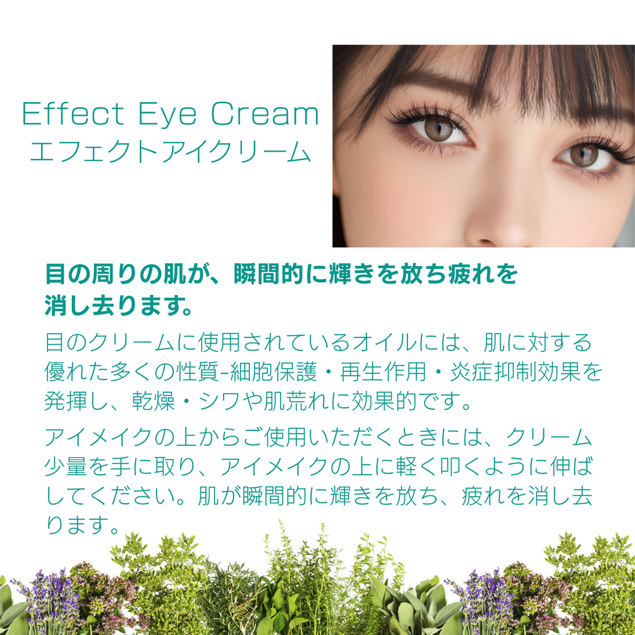 Ｍｉｒｒａ ミラー エフェクトアイクリーム（３０ｍｌ）目元ケアクリーム