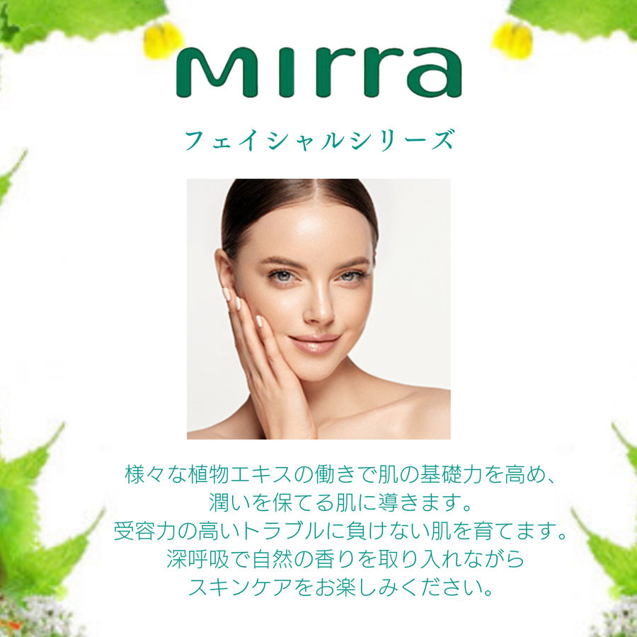 Ｍｉｒｒａ ミラー ナイトクリーム（５０ｍｌ）プロポリスエキス配合