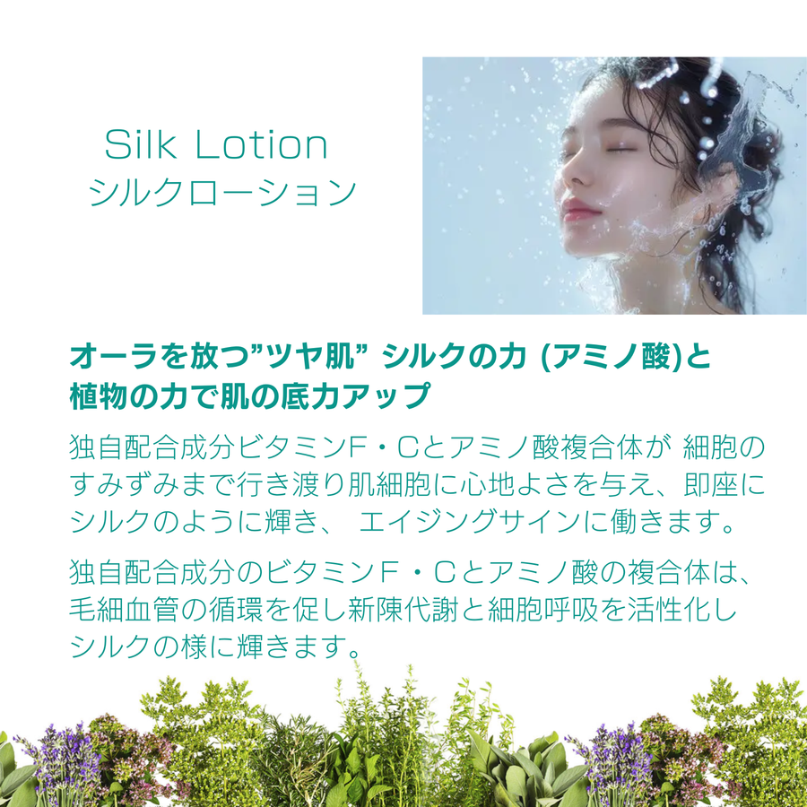 Ｍｉｒｒａ ミラー シルクローション（１２５ｍｌ）うるおい浸透ローション