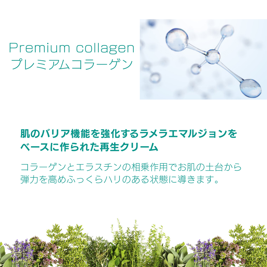 Ｍｉｒｒａ ミラー プレミアムコラーゲン（５０ｍｌ）エイジングケアクリーム