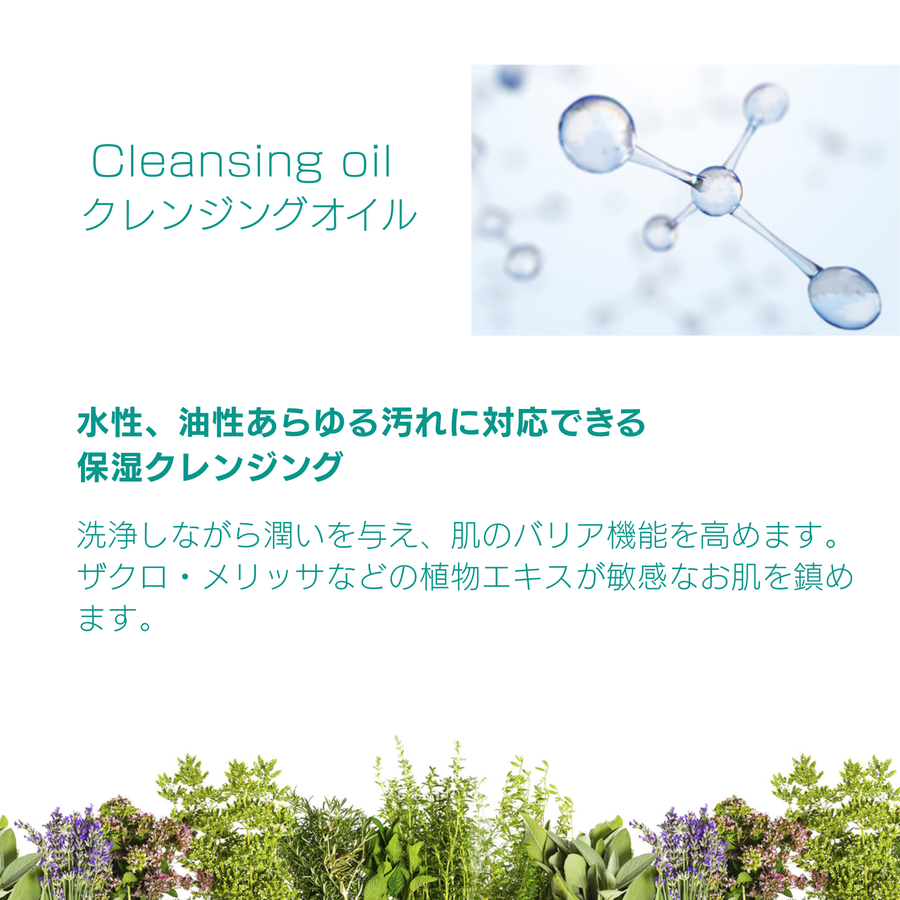 Ｍｉｒｒａ ミラー マリンコラーゲン クレンジングオイル（１００ｍｌ）保湿クレンジング