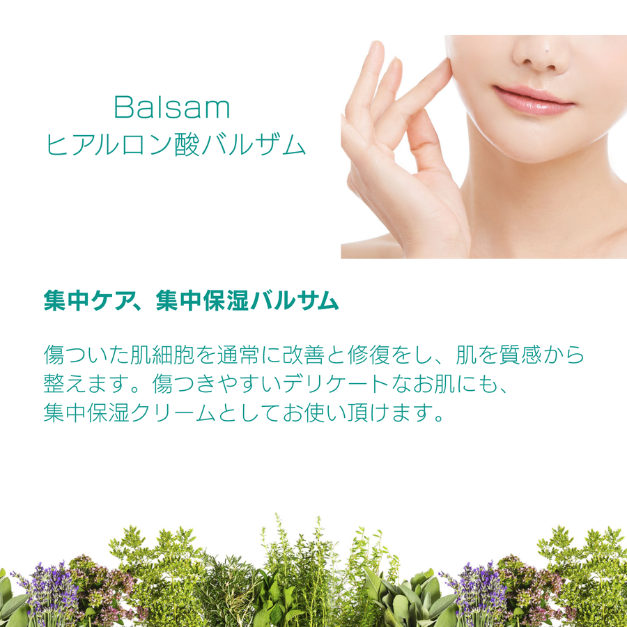 Ｍｉｒｒａ ミラー ヒアルロン酸バルザム（５０ｍｌ）高濃度湿クリーム