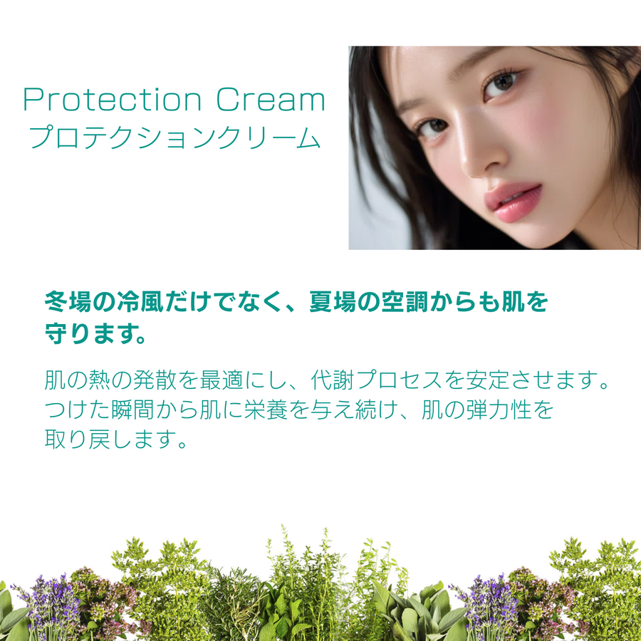 Ｍｉｒｒａ ミラー プロテクションクリーム（３０ｍｌ）UVA・電磁波保護クリーム