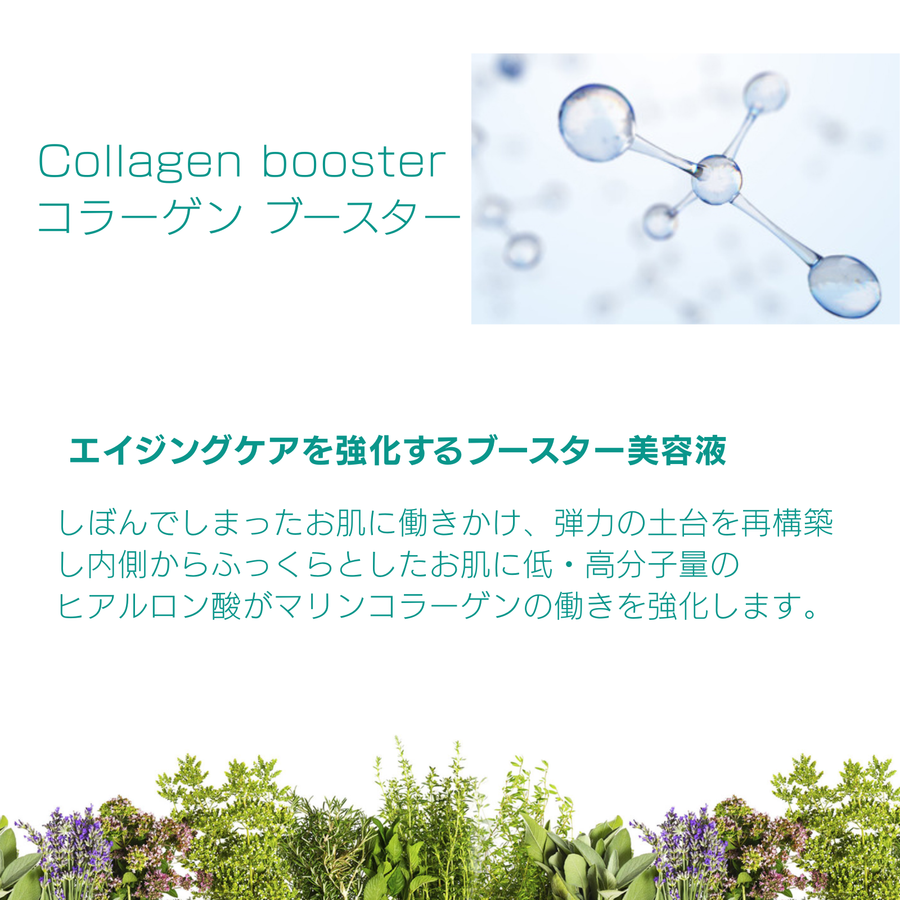 Ｍｉｒｒａ ミラー コラーゲンブースター（１.５ｍｌ×１０）マリンコラーゲン配合美容液
