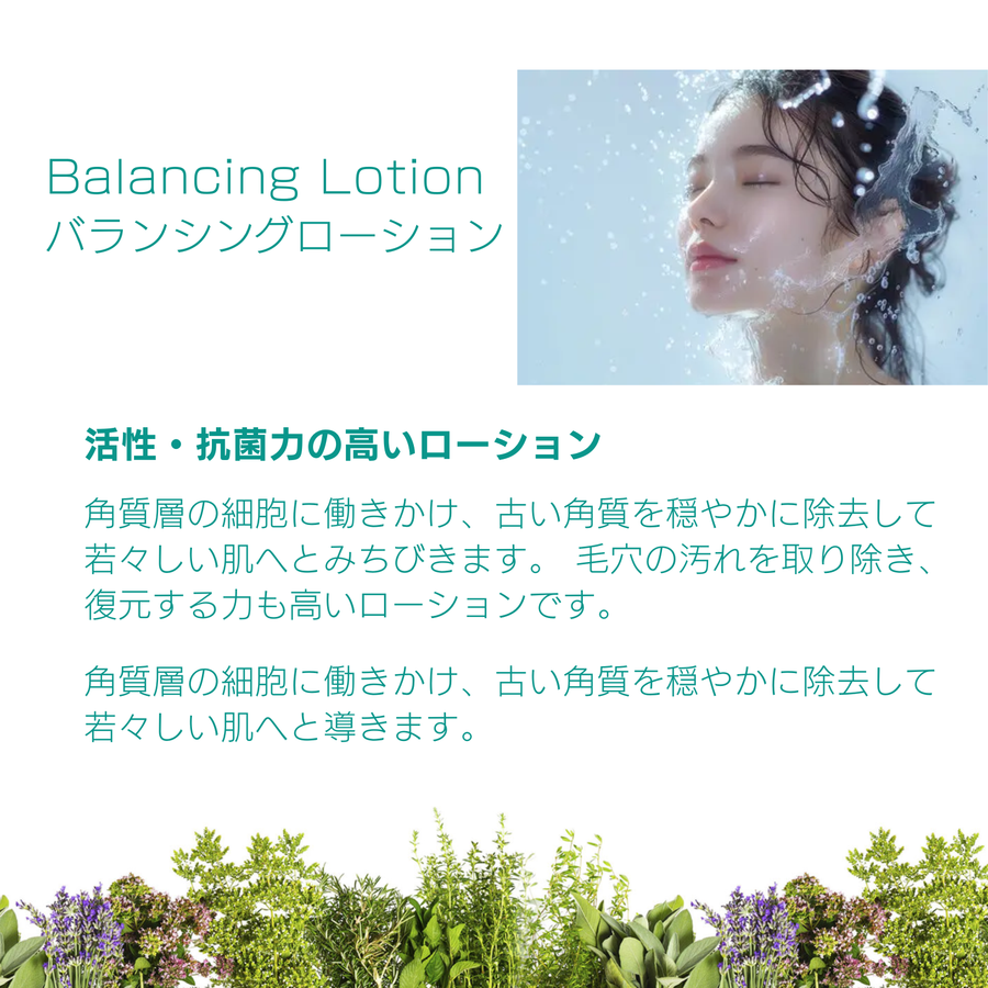 Ｍｉｒｒａ ミラー バランシングローション（１２５ｍｌ）角質除去ローション