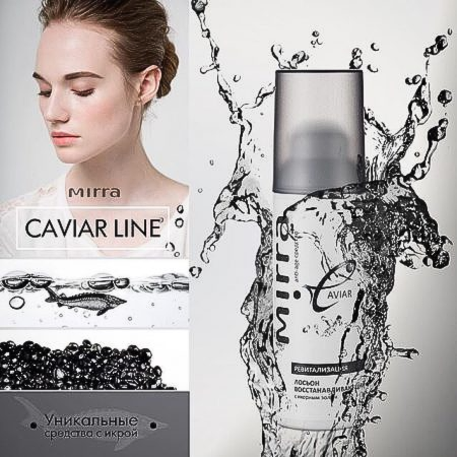 Ｍｉｒｒａ ミラー キャビアローション（１２０ｍｌ）エイジングケアローション
