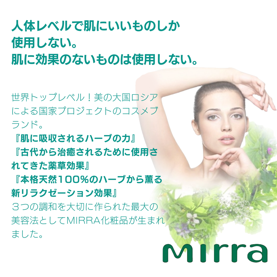 Ｍｉｒｒａ ミラー キャビアローション（１２０ｍｌ）エイジングケアローション