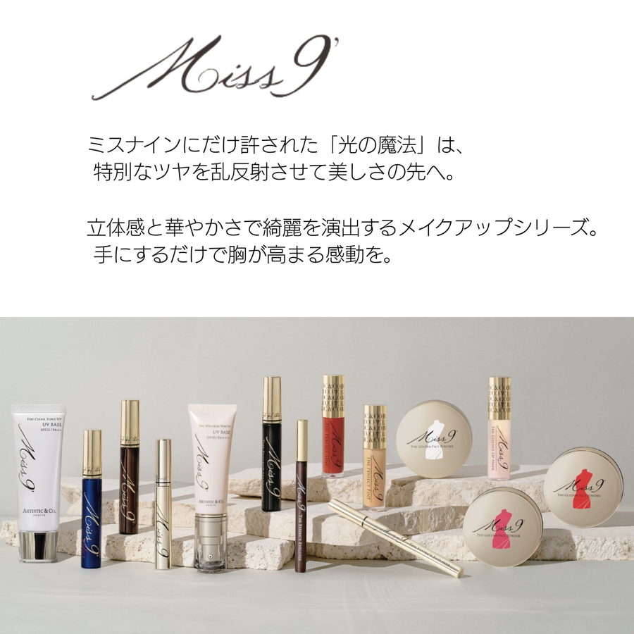 Ｍｉｓｓ’９ ミスナイン ザ パーフェクトティント（カラー全２色）美容成分配合ティントグロス