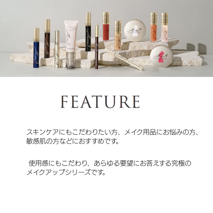 Ｍｉｓｓ’９ ミスナイン ザ パーフェクトティント（カラー全２色）美容成分配合ティントグロス