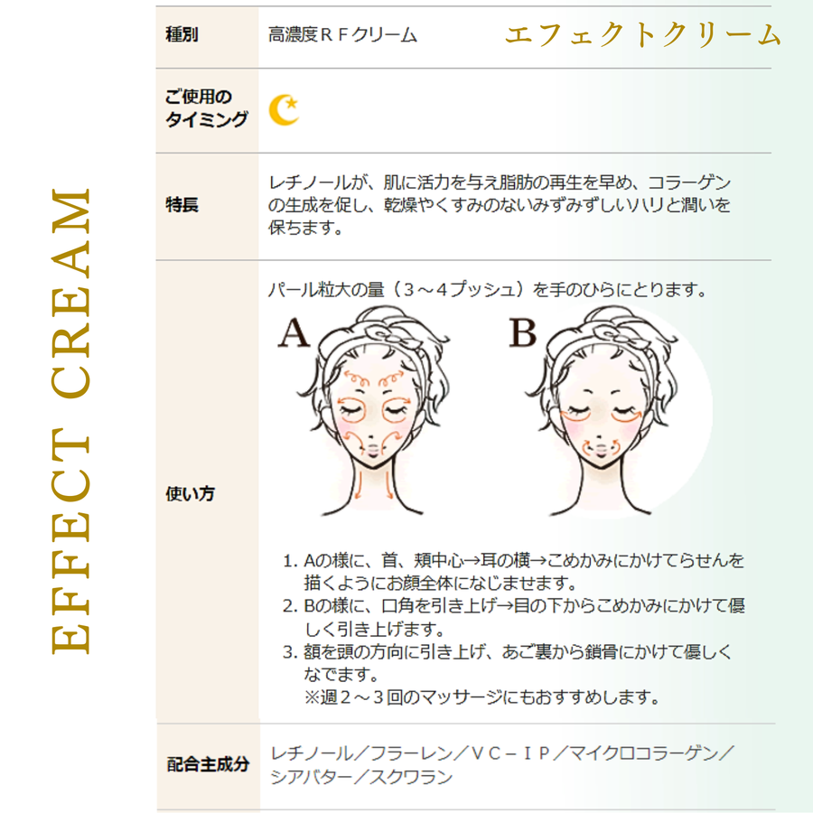 Ｍｏｒｅ Ｒｉｃｈ モアリッチ エフェクトクリーム／フラーレン配合・高濃度Rクリーム（５０ｇ）ドクターズコスメ