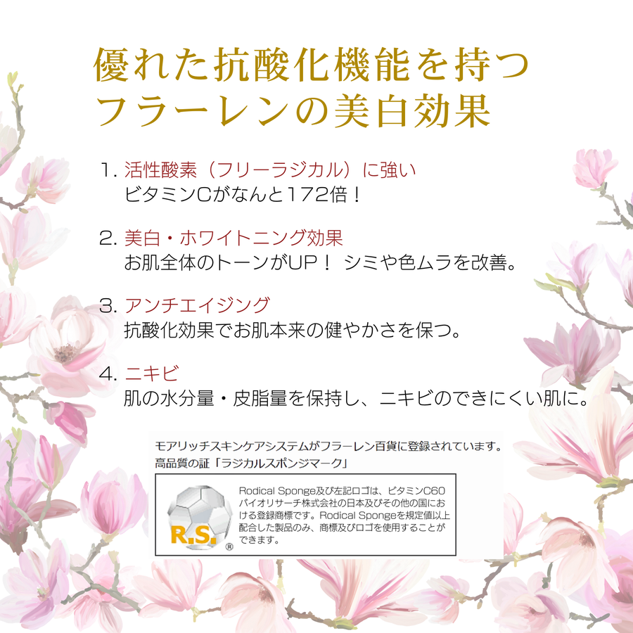 Ｍｏｒｅ Ｒｉｃｈ モアリッチ クロンドールセラム／フラーレン配合機能性美容液（５０ｍｌ）ドクターズコスメ