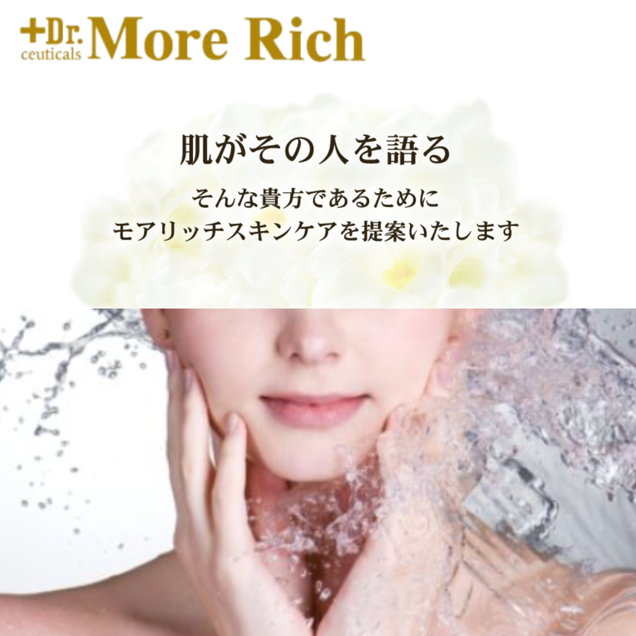 Ｍｏｒｅ Ｒｉｃｈ モアリッチ クロンドールセラム／フラーレン配合機能性美容液（５０ｍｌ）ドクターズコスメ