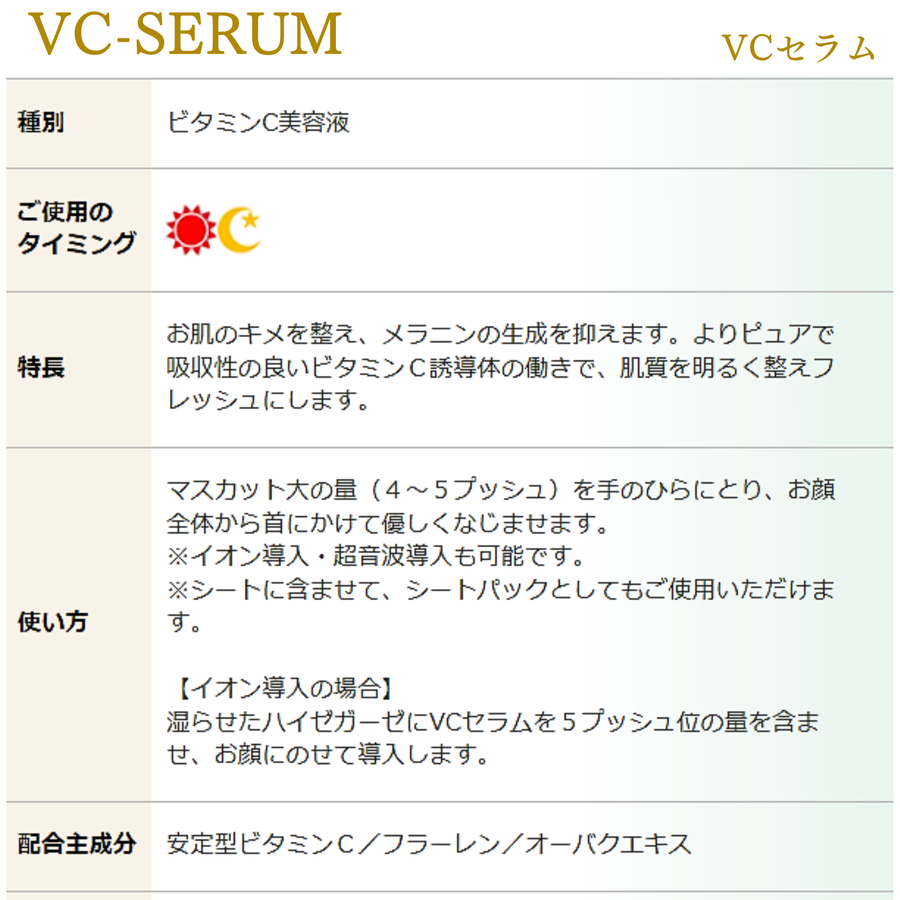 Ｍｏｒｅ Ｒｉｃｈ モアリッチ ＶＣセラム／フラーレン配合ビタミンC美容液（５０ｍｌ）ドクターズコスメ