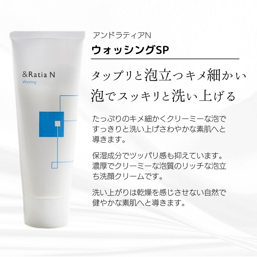＆Ｒａｔｉａ アンドラティアＮ ウォッシング（１００ｇ）洗顔フォーム