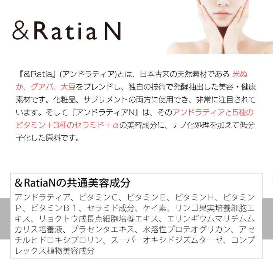 ＆Ｒａｔｉａ アンドラティアＮ ゲルＥ／業務用（１２０ｇ）保湿ゲル