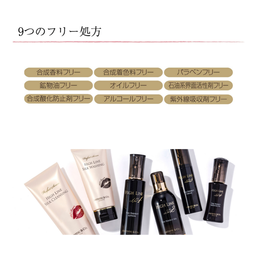 ハイラインＮｏ.４ ザ パーフェクトブースターオイル（３０ｍｌ）高保湿美容オイル