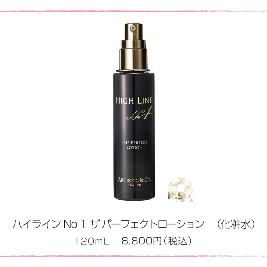ハイラインＮｏ.１ ザ パーフェクトローション（１２０ｍｌ）収れん化粧水