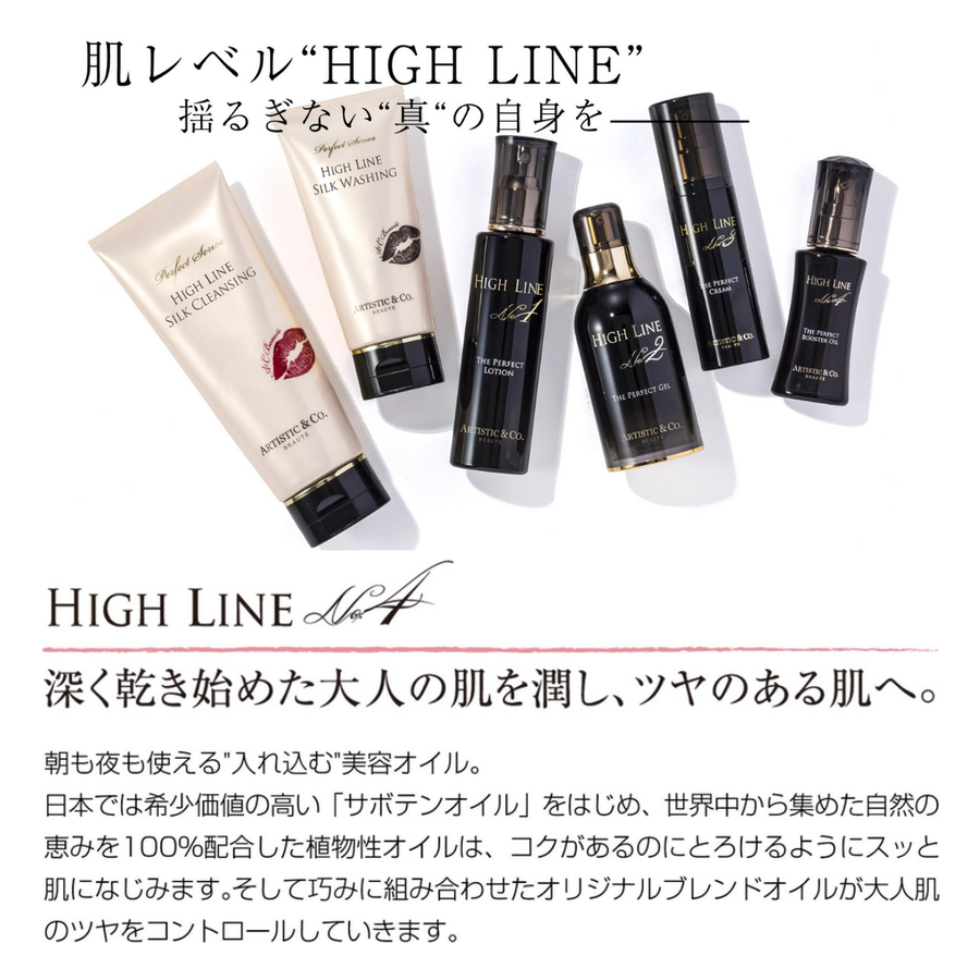 ハイラインＮｏ.４ ザ パーフェクトブースターオイル（３０ｍｌ）高保湿美容オイル