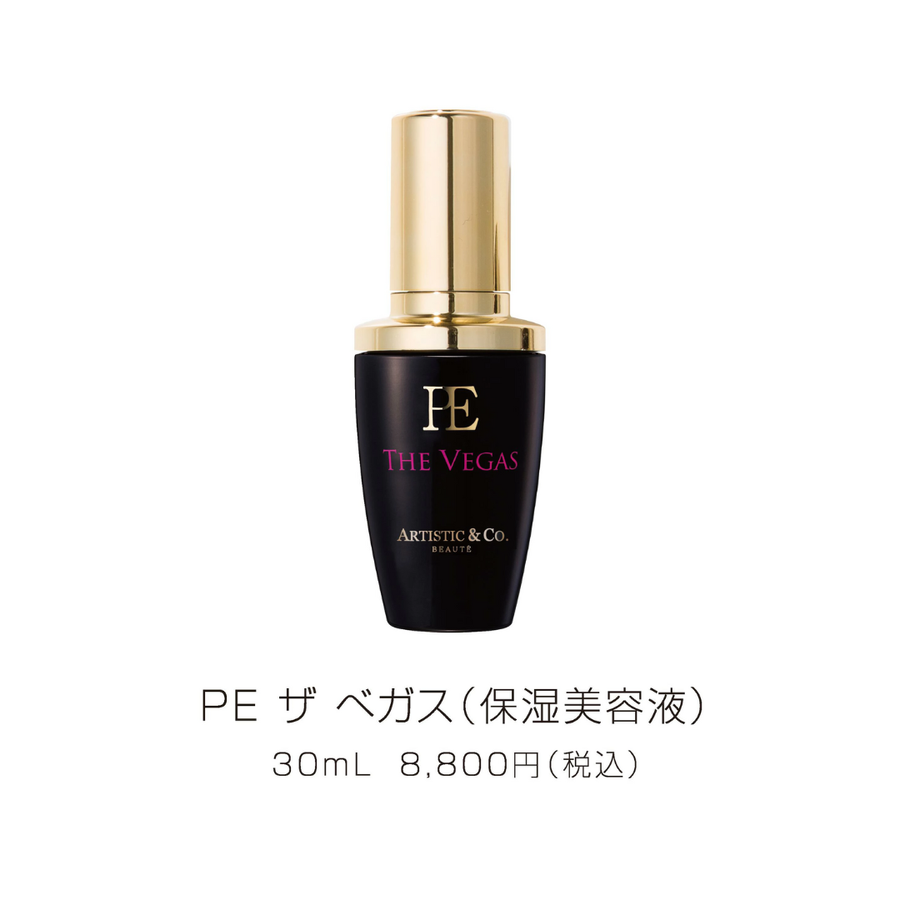 ＰＥ ザ ベガス（３０ｍｌ） 導入保湿美容液