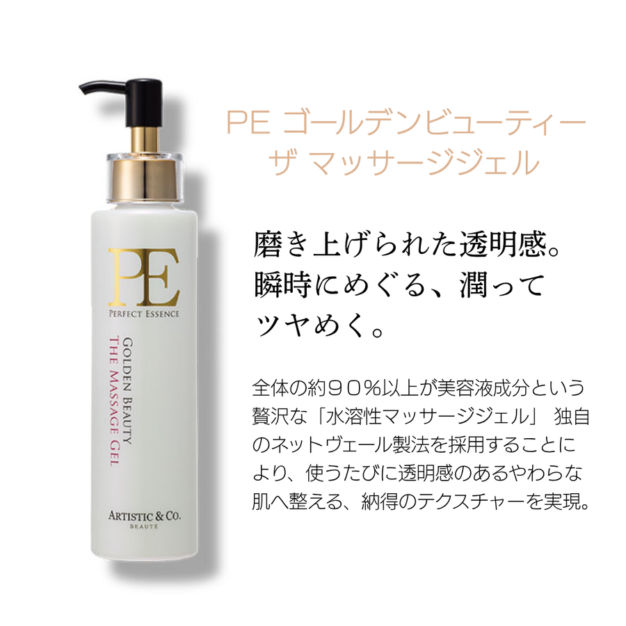 ＰＥ ゴールデンビューティ ザ マッサージジェル（２００ｇ）水溶性マッサージジェル