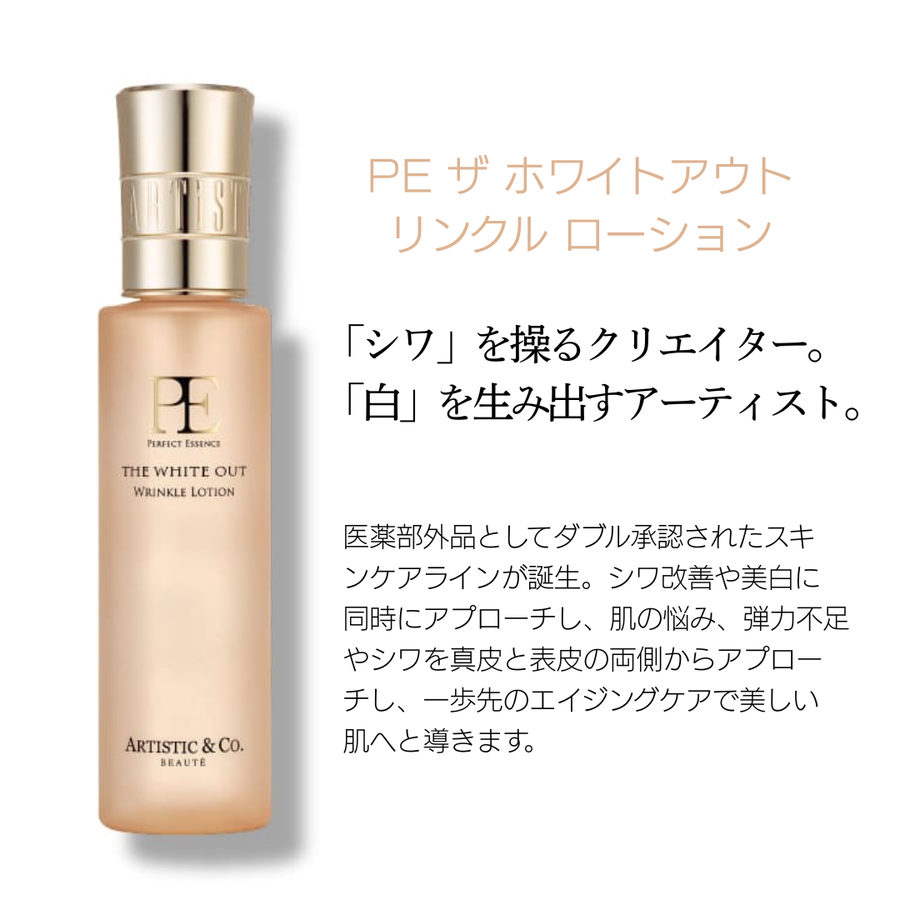 ＰＥ ザ ホワイトアウト リンクルローション／医薬部外品（１２０ｍｌ）