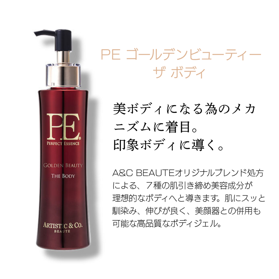 ＰＥゴールデンビューティ ザ ボディ（２００ｇ）ボディ用導入美容マッサージジェル