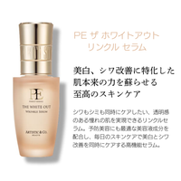 PE ザ ホワイトアウト リンクルセラム／医薬部外品（50ml