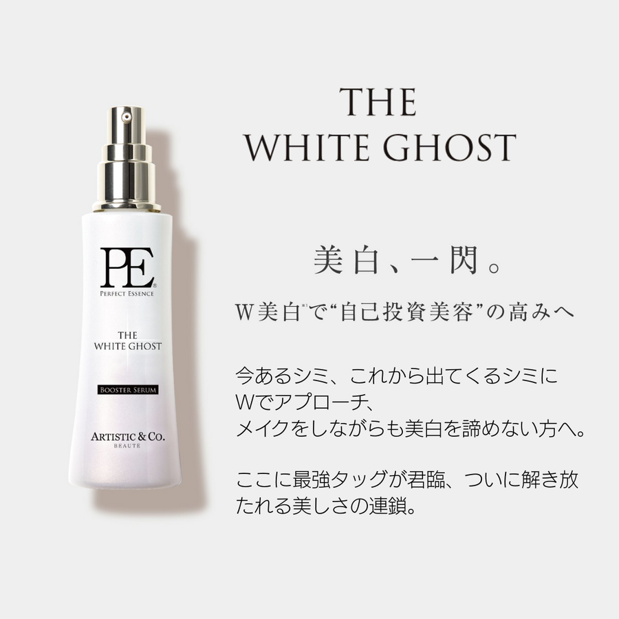 ＰＥ ザ ホワイトゴースト ブースターセラム／医薬部外品（６０ｍｌ）薬用美白美容液