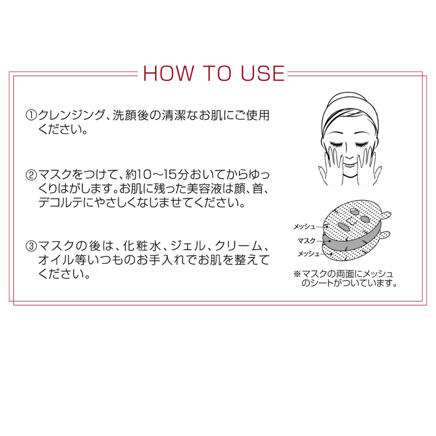 ＰＥ ゴールデンビューティー ザ マスク（美容液１７ｍｌ×５枚入り）シート状美容液マスク