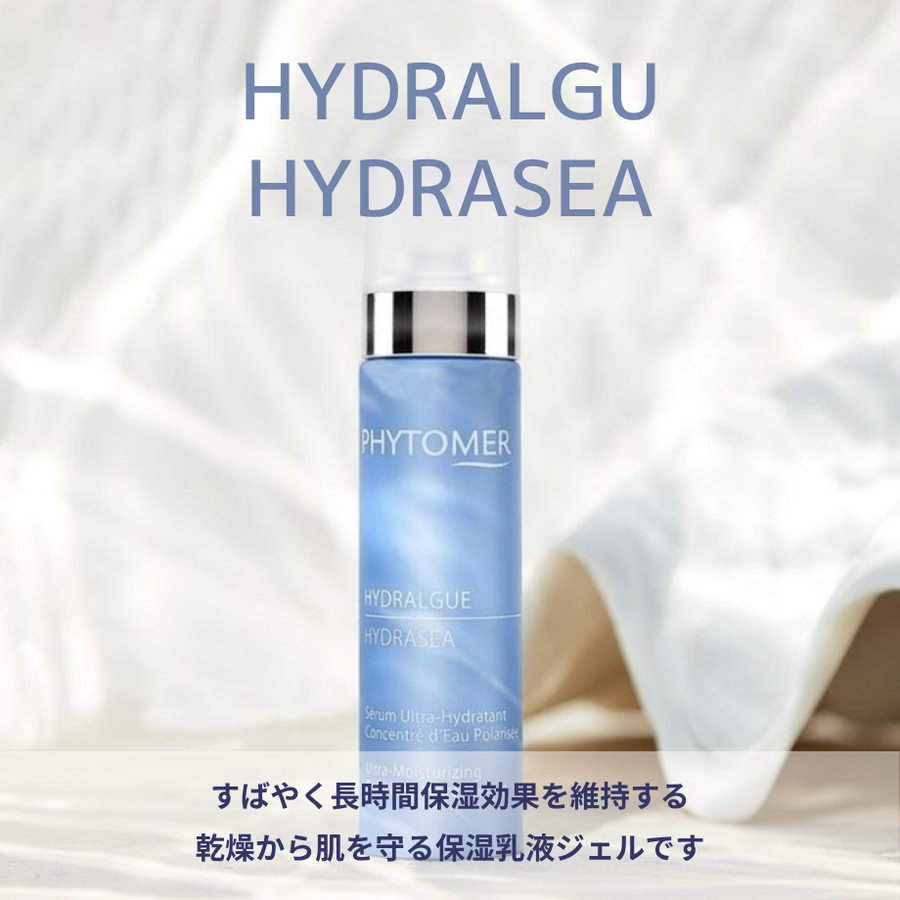 ＰＨＹＴＯＭＥＲ フィトメール イドラ ウォーターセーラム（３０ｍｌ）ブースター美容液
