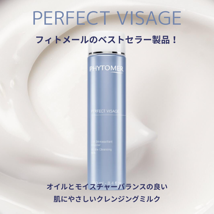 ＰＨＹＴＯＭＥＲ フィトメール レデマキャン パーフェクトヴィサージュ／業務用（１０００ｍｌ）ミルククレンジング
