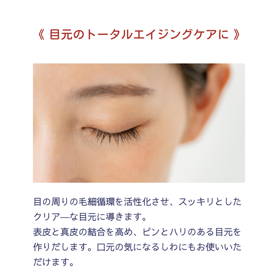 ＰＨＹＴＯＭＥＲ フィトメール コントゥール アイ（１５ｍｌ）エイジングアイクリーム