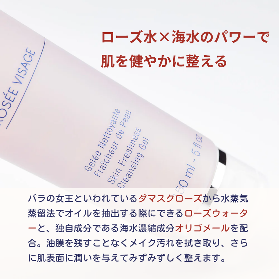 ＰＨＹＴＯＭＥＲ フィトメール ローションローゼ ヴィザージュ／業務用（１０００ｍｌ）ローズウォーター潤い化粧水